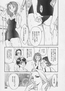 [Fujii Akiko, Akiyama Michio] Doki Doki Memories - Secret Marriage - page 45
