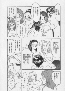 [Fujii Akiko, Akiyama Michio] Doki Doki Memories - Secret Marriage - page 46