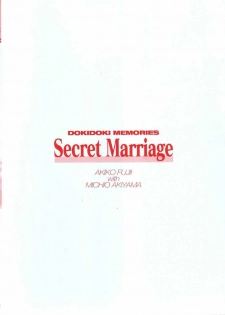 [Fujii Akiko, Akiyama Michio] Doki Doki Memories - Secret Marriage - page 6