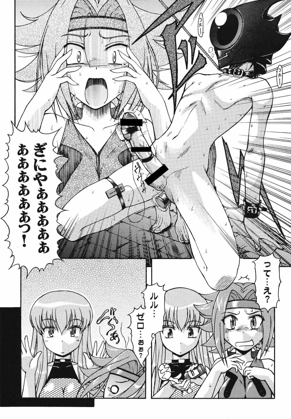 [K.H.Hanten (Kohitsuji, Takorina Gahaku)] Karen Mix (Code Geass) page 19 full