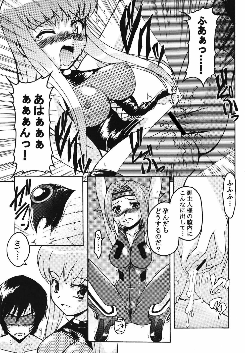 [K.H.Hanten (Kohitsuji, Takorina Gahaku)] Karen Mix (Code Geass) page 22 full