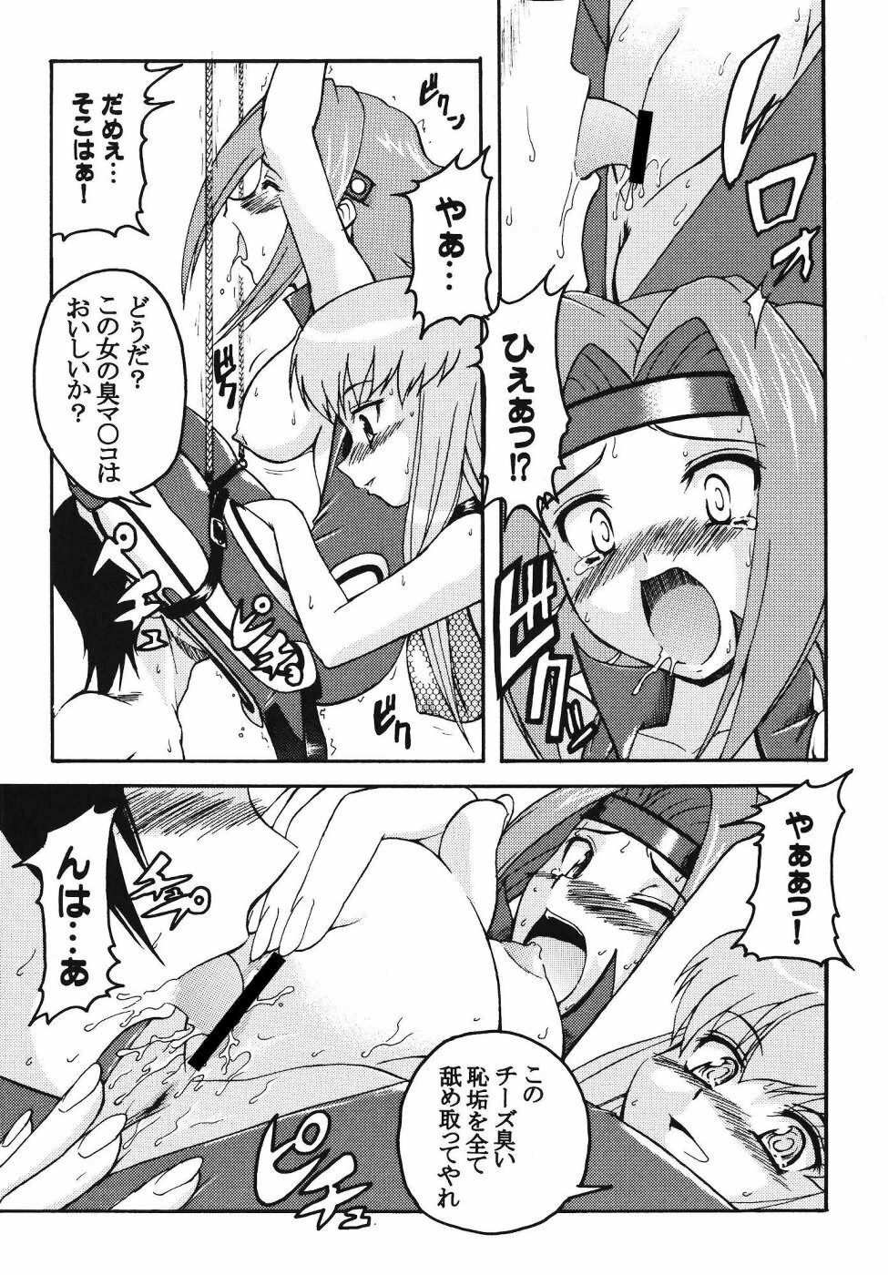 [K.H.Hanten (Kohitsuji, Takorina Gahaku)] Karen Mix (Code Geass) page 24 full