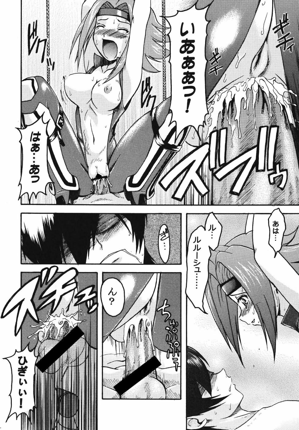 [K.H.Hanten (Kohitsuji, Takorina Gahaku)] Karen Mix (Code Geass) page 27 full