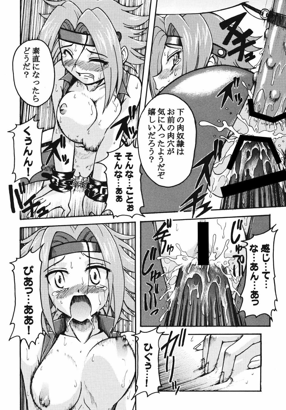 [K.H.Hanten (Kohitsuji, Takorina Gahaku)] Karen Mix (Code Geass) page 31 full