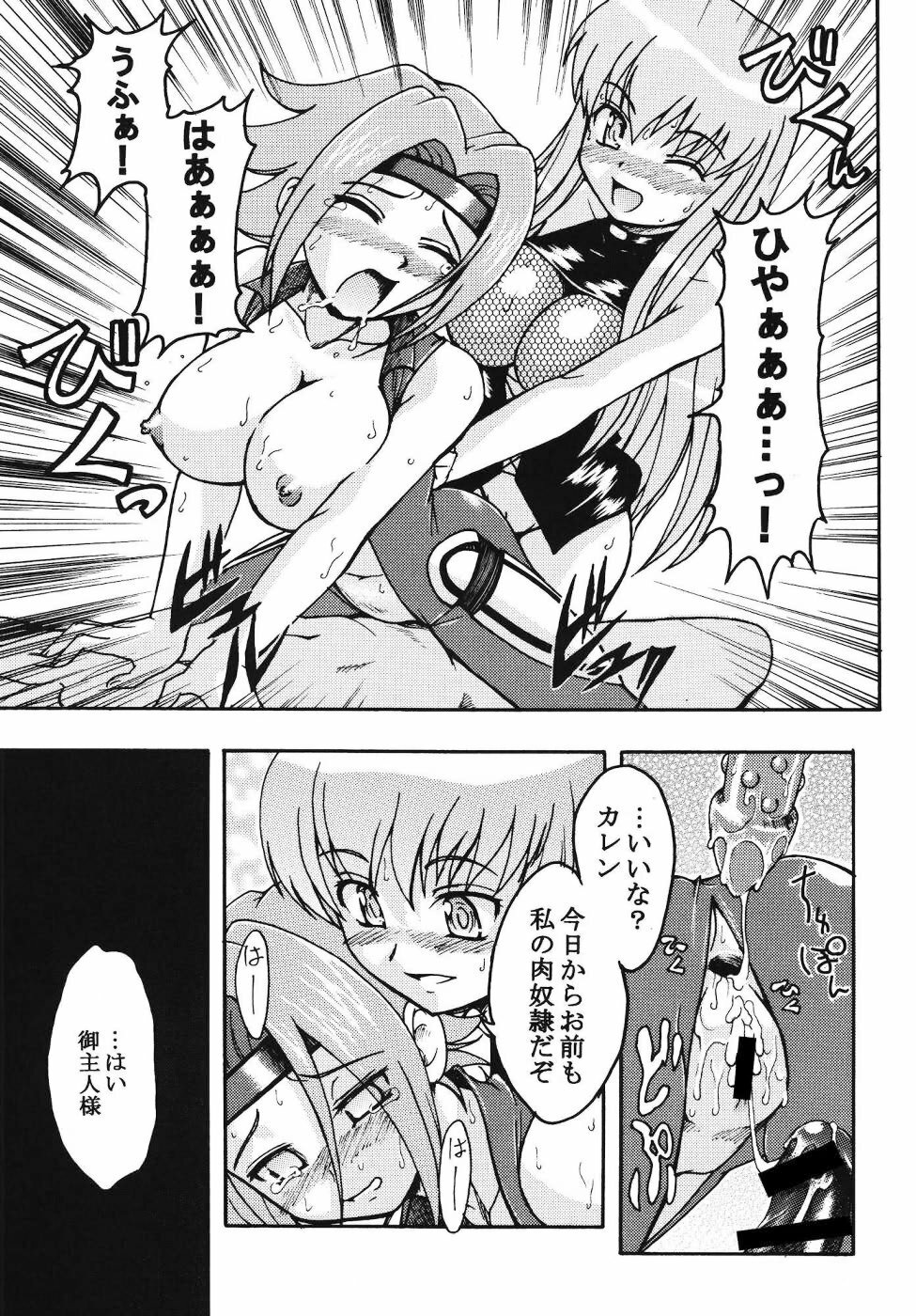 [K.H.Hanten (Kohitsuji, Takorina Gahaku)] Karen Mix (Code Geass) page 32 full