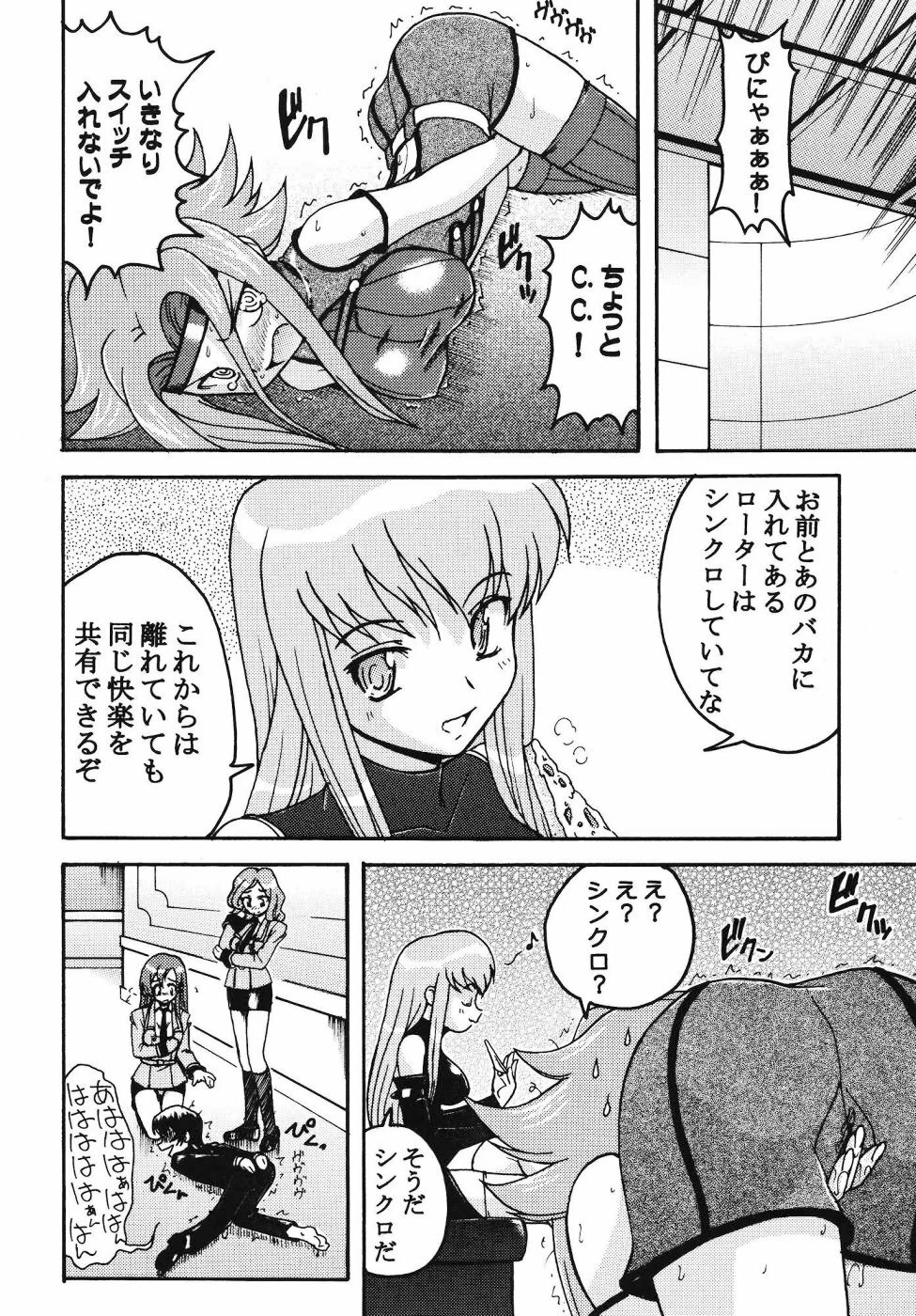 [K.H.Hanten (Kohitsuji, Takorina Gahaku)] Karen Mix (Code Geass) page 33 full