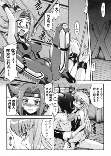 [K.H.Hanten (Kohitsuji, Takorina Gahaku)] Karen Mix (Code Geass) - page 20