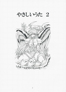 (C73) [Toko-ya (HEIZO, Kitoen)] Yasashii Uta 2 | Gentle Song 2 (Breath of Fire II) [English] - page 2