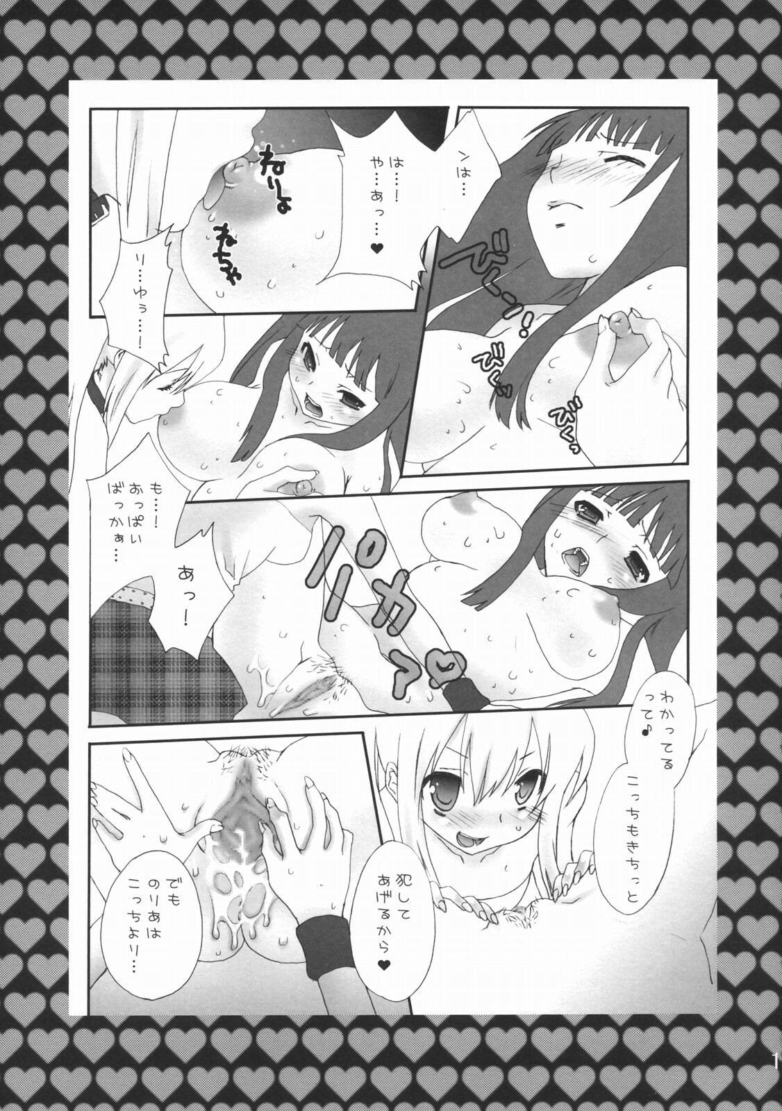 (C69) [Berry Lollipop (Takanashi China)] Rock 4 U!! (Pop'n Music) page 10 full