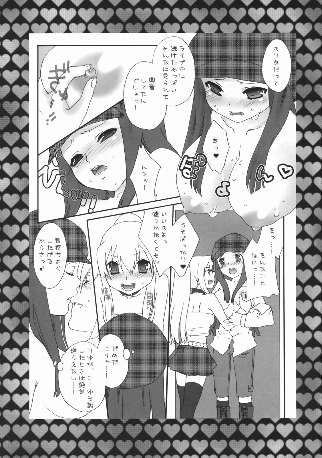 (C69) [Berry Lollipop (Takanashi China)] Rock 4 U!! (Pop'n Music) page 8 full