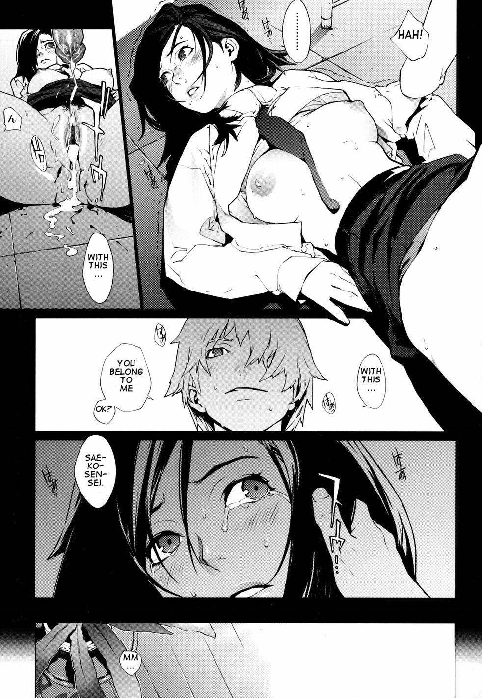 [Yukimi] Craving of a Gene [English] page 13 full