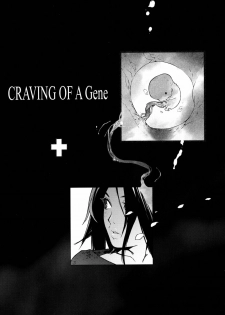 [Yukimi] Craving of a Gene [English]