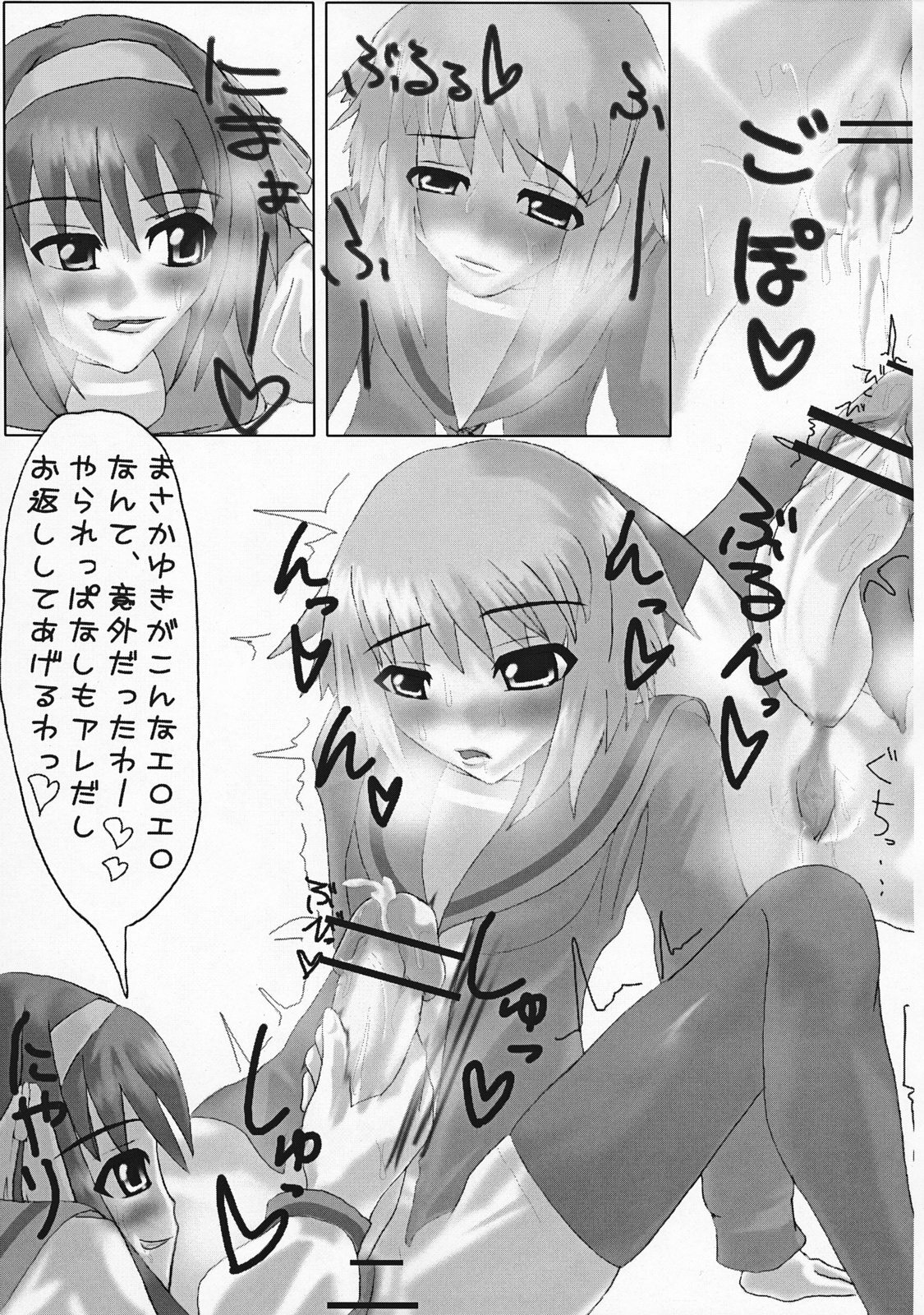 [Takeshidou-chou (Various)] Haru Hareluya! (The Melancholy of Haruhi Suzumiya) page 12 full