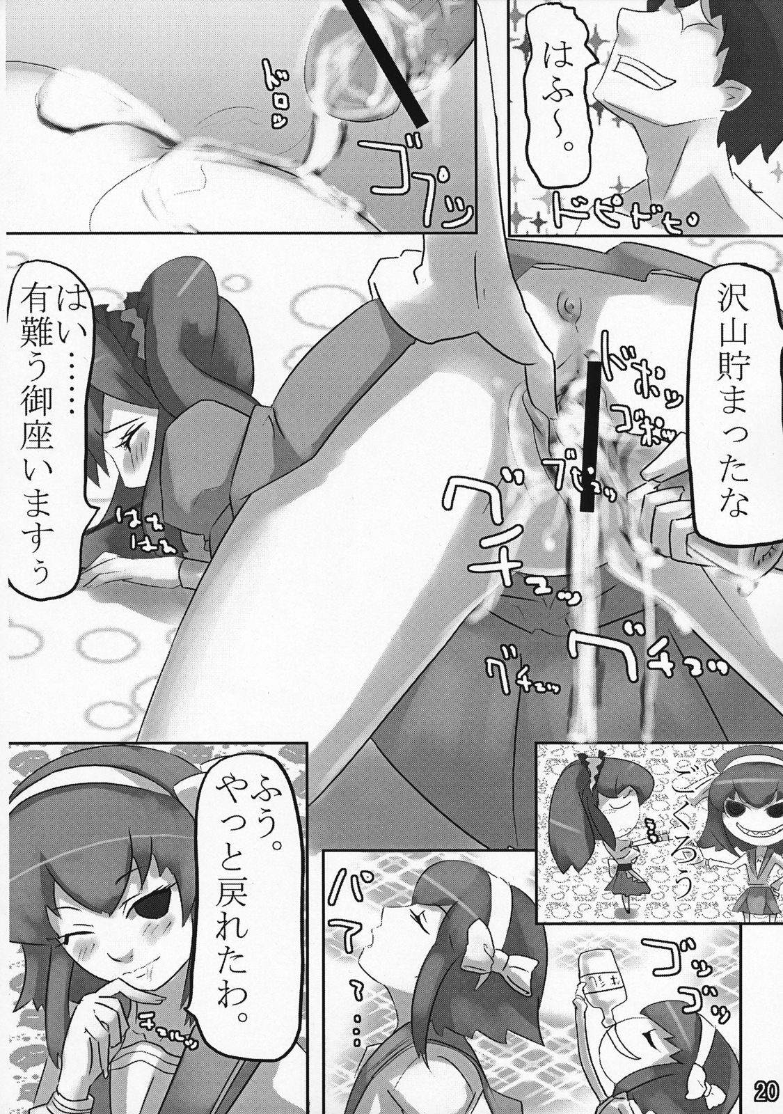 [Takeshidou-chou (Various)] Haru Hareluya! (The Melancholy of Haruhi Suzumiya) page 21 full