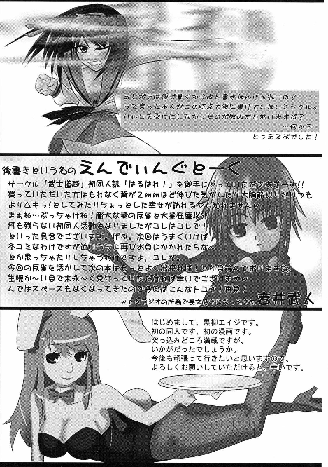 [Takeshidou-chou (Various)] Haru Hareluya! (The Melancholy of Haruhi Suzumiya) page 32 full