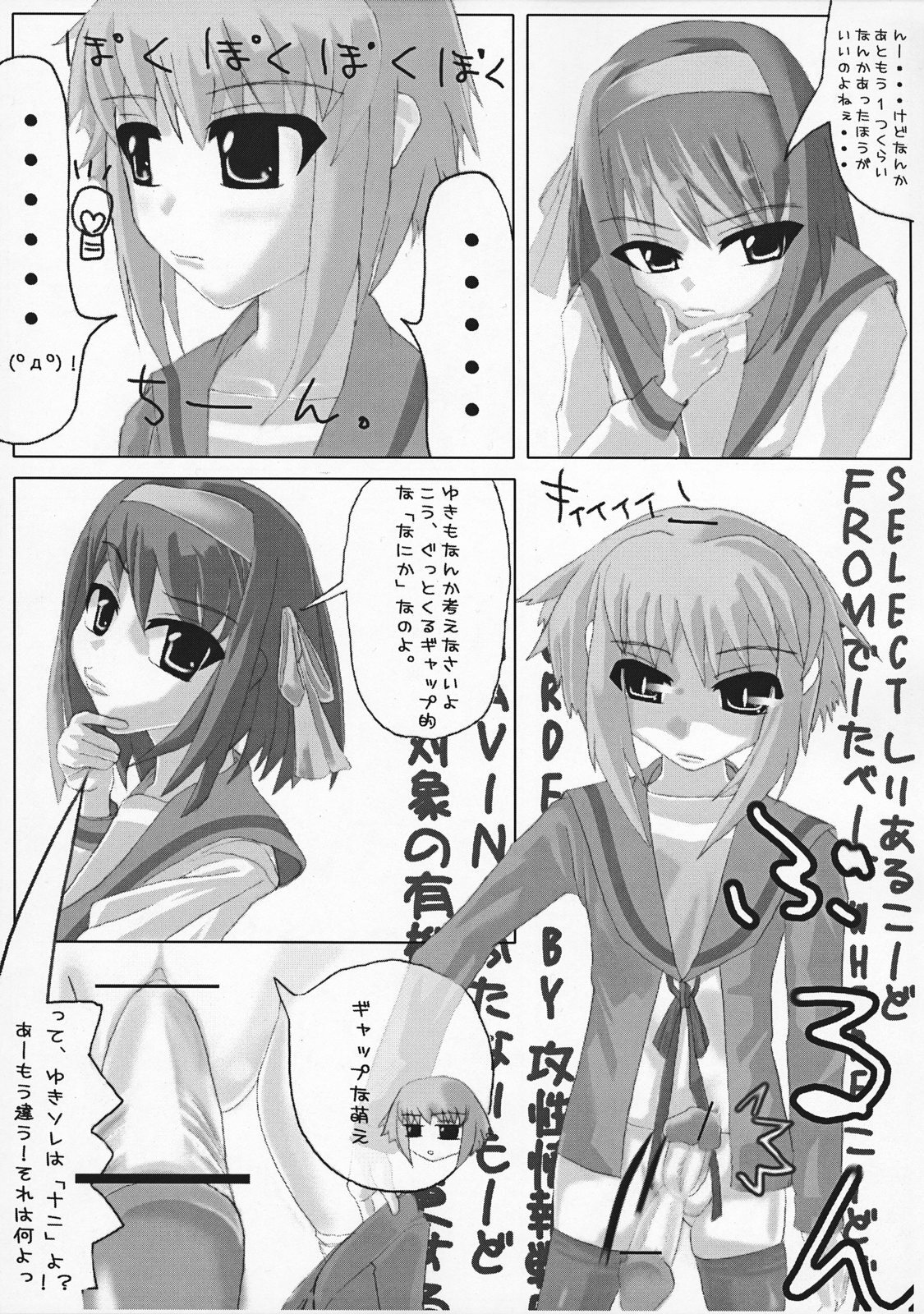 [Takeshidou-chou (Various)] Haru Hareluya! (The Melancholy of Haruhi Suzumiya) page 6 full