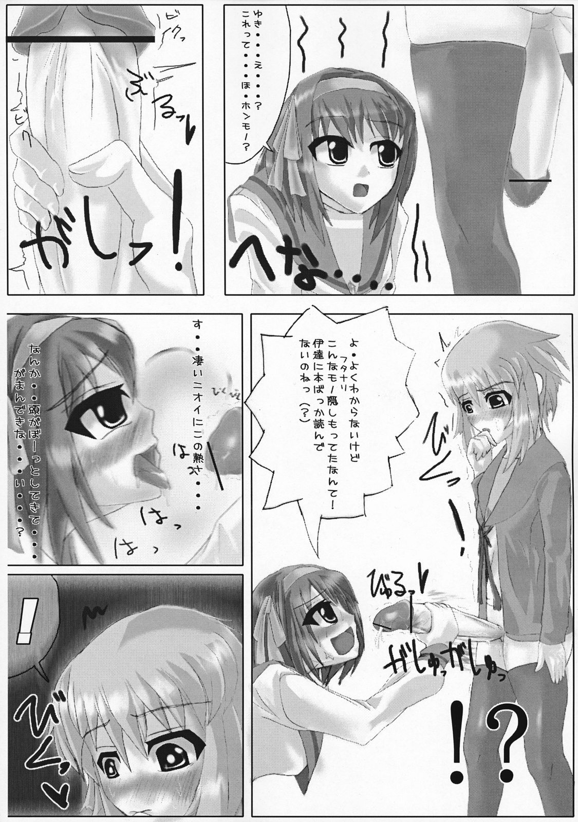 [Takeshidou-chou (Various)] Haru Hareluya! (The Melancholy of Haruhi Suzumiya) page 7 full