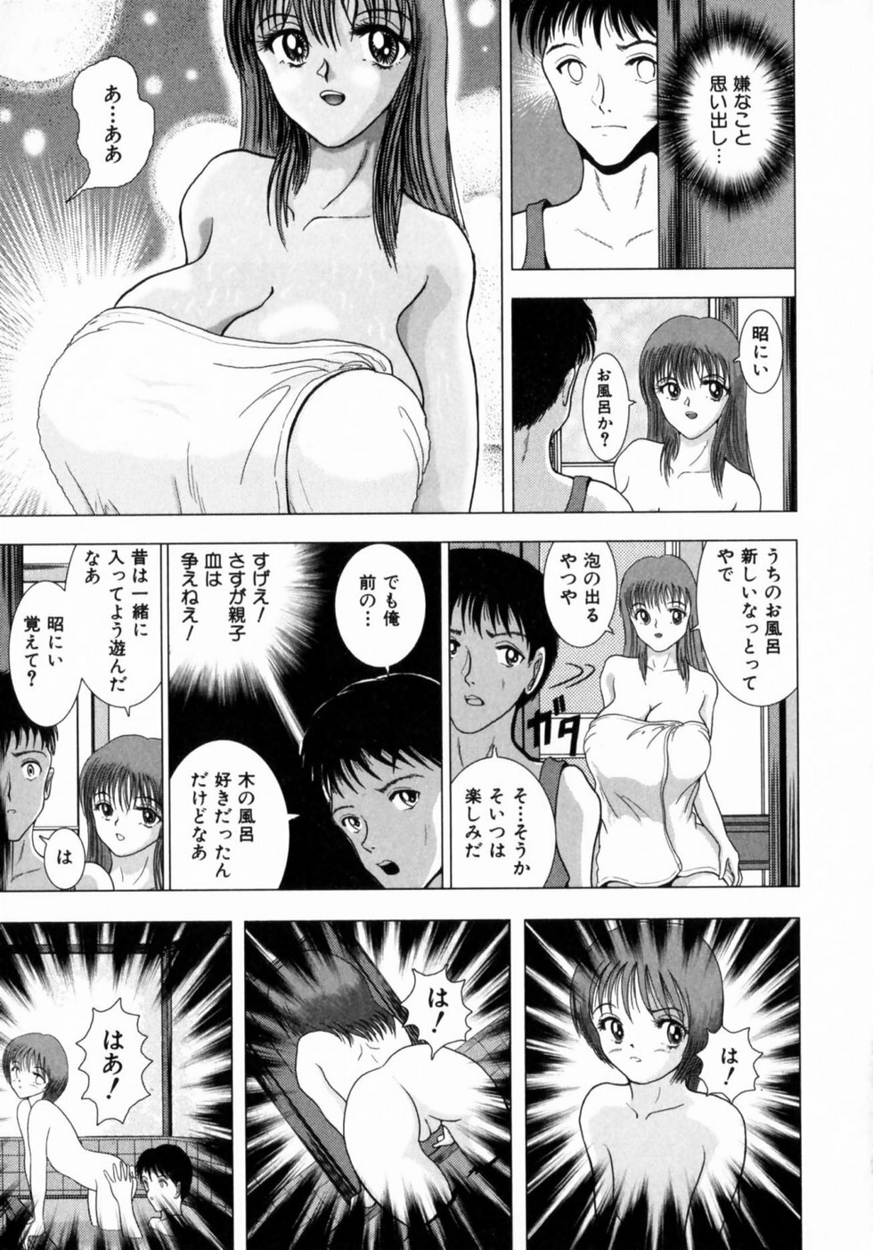 [Sakuraba Jouichirou] Oba no Kyonyuu, Itoko no Bakunyuu page 10 full