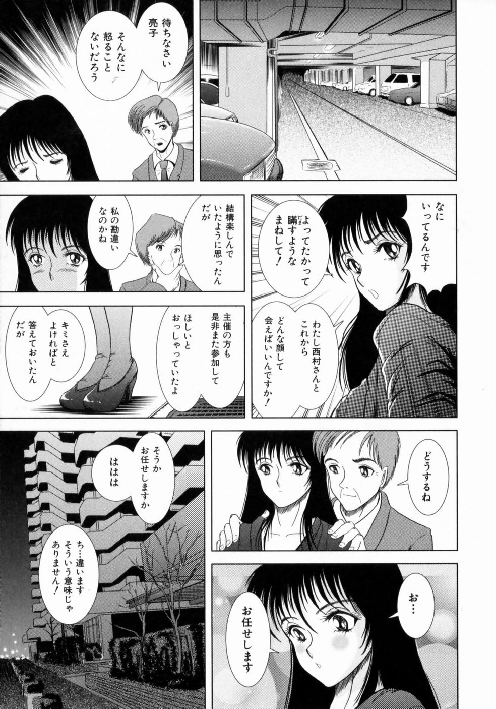 [Sakuraba Jouichirou] Oba no Kyonyuu, Itoko no Bakunyuu page 104 full