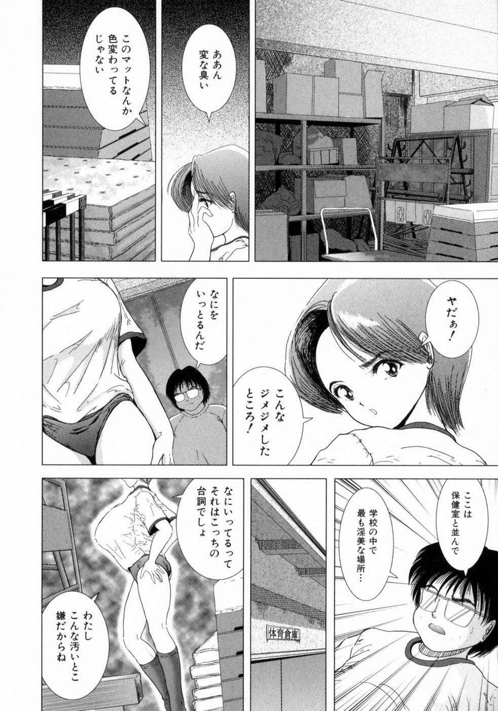 [Sakuraba Jouichirou] Oba no Kyonyuu, Itoko no Bakunyuu page 107 full
