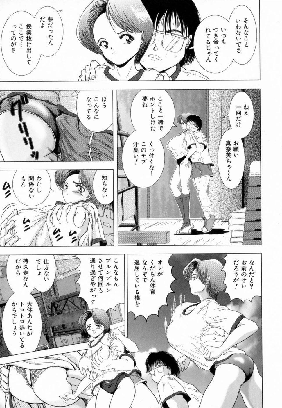 [Sakuraba Jouichirou] Oba no Kyonyuu, Itoko no Bakunyuu page 108 full