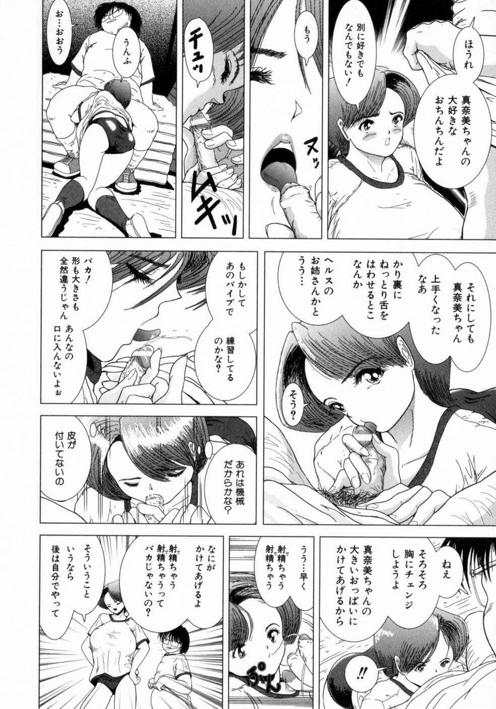 [Sakuraba Jouichirou] Oba no Kyonyuu, Itoko no Bakunyuu page 113 full