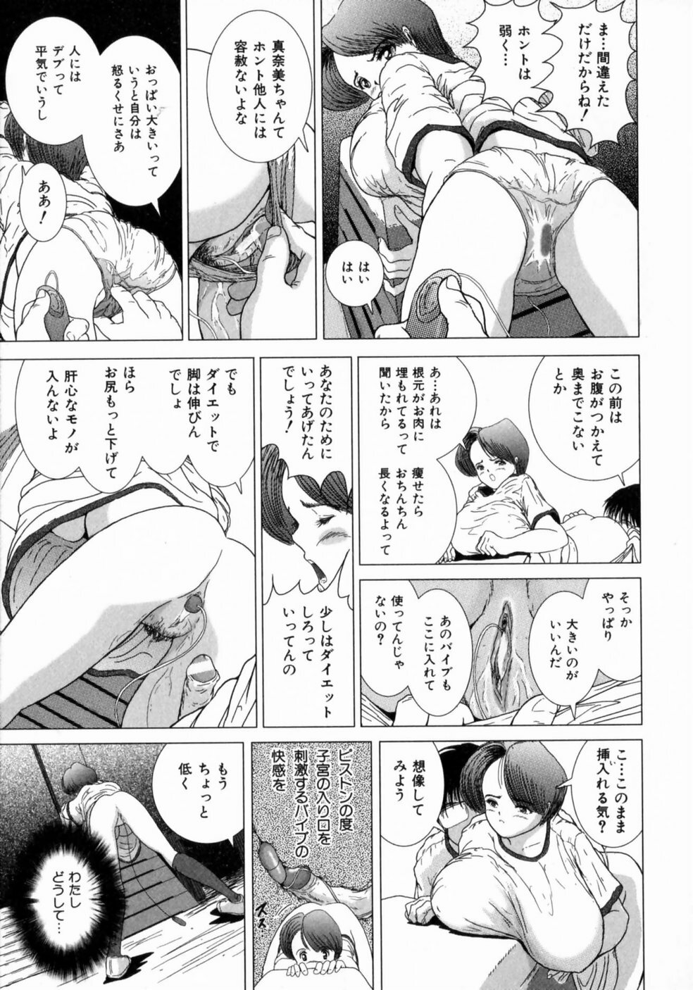 [Sakuraba Jouichirou] Oba no Kyonyuu, Itoko no Bakunyuu page 118 full