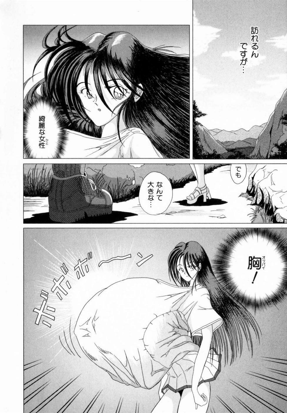[Sakuraba Jouichirou] Oba no Kyonyuu, Itoko no Bakunyuu page 171 full