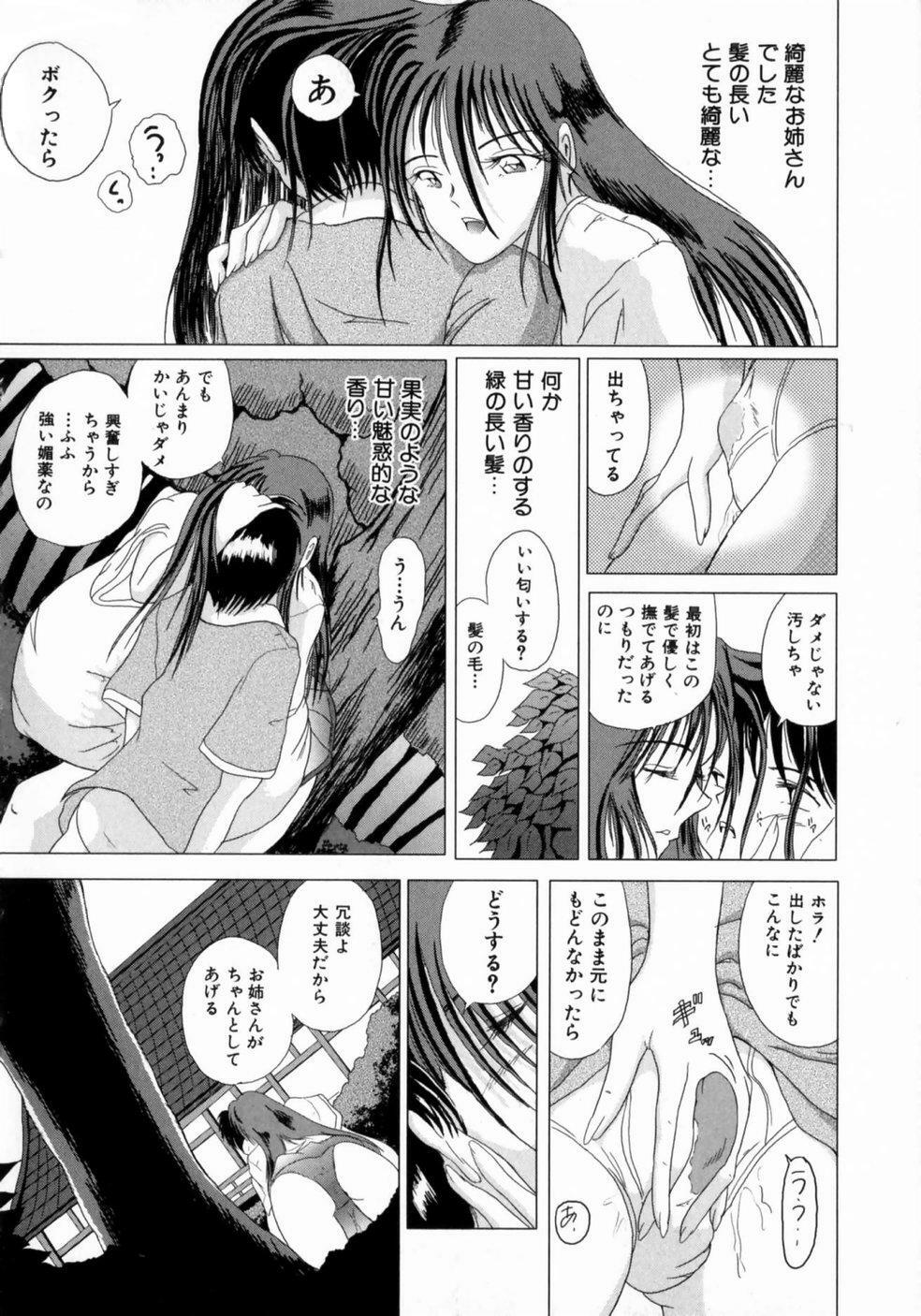 [Sakuraba Jouichirou] Oba no Kyonyuu, Itoko no Bakunyuu page 179 full