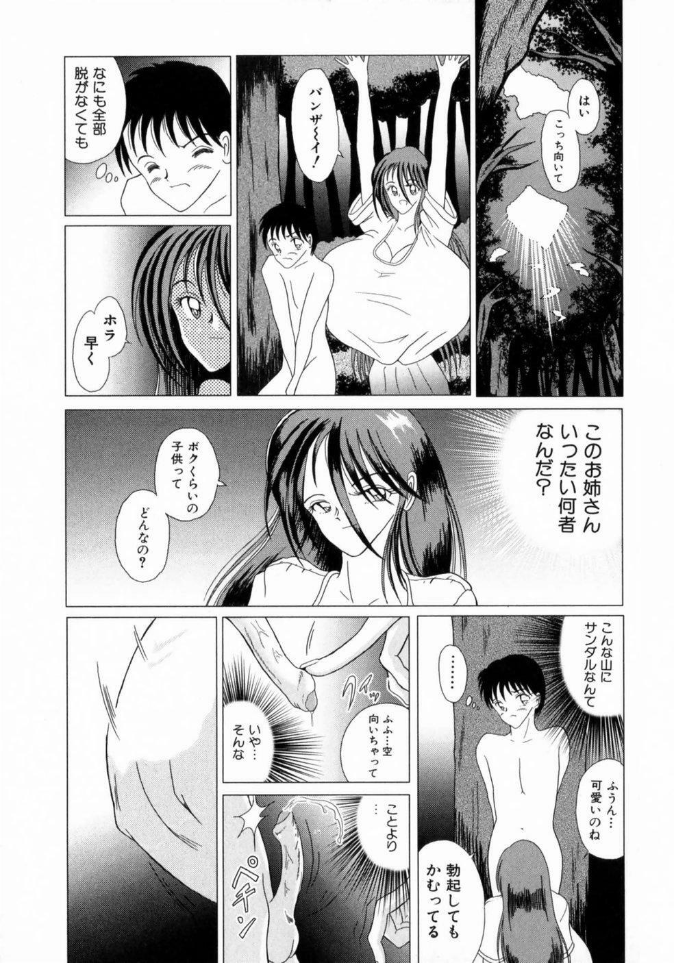 [Sakuraba Jouichirou] Oba no Kyonyuu, Itoko no Bakunyuu page 180 full