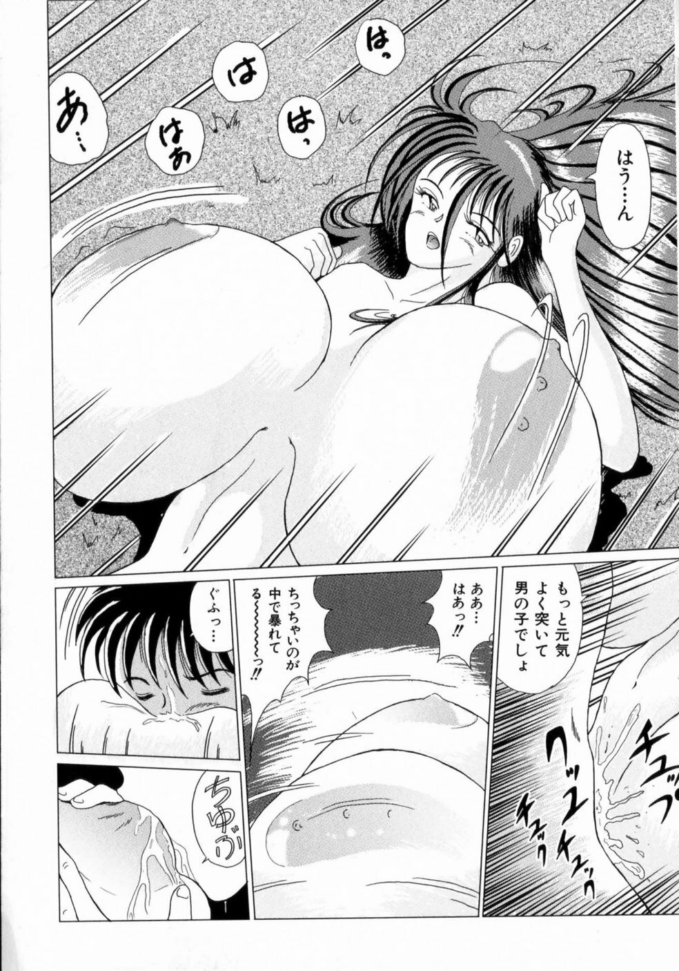 [Sakuraba Jouichirou] Oba no Kyonyuu, Itoko no Bakunyuu page 188 full