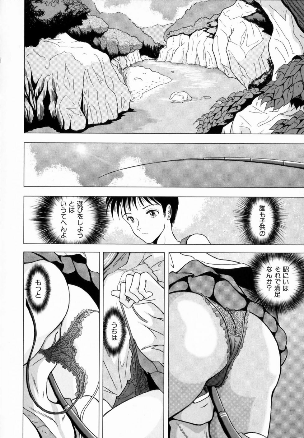 [Sakuraba Jouichirou] Oba no Kyonyuu, Itoko no Bakunyuu page 19 full