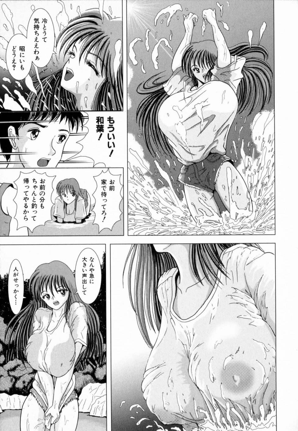 [Sakuraba Jouichirou] Oba no Kyonyuu, Itoko no Bakunyuu page 32 full