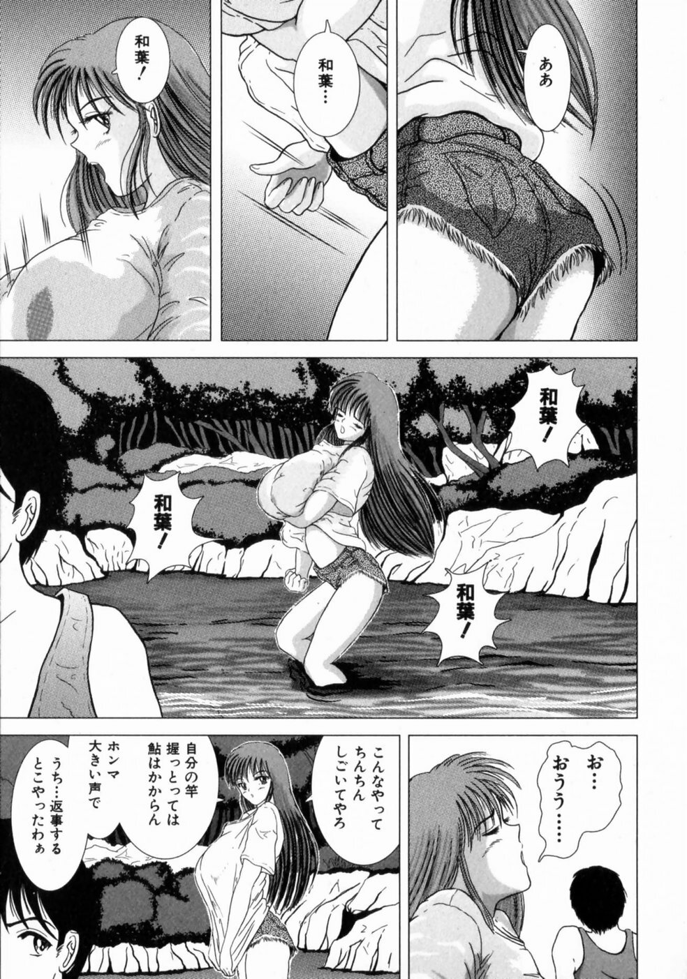 [Sakuraba Jouichirou] Oba no Kyonyuu, Itoko no Bakunyuu page 34 full