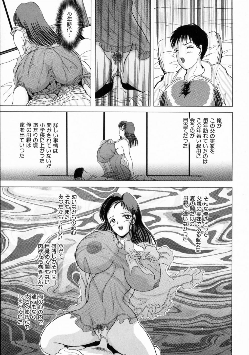 [Sakuraba Jouichirou] Oba no Kyonyuu, Itoko no Bakunyuu page 36 full