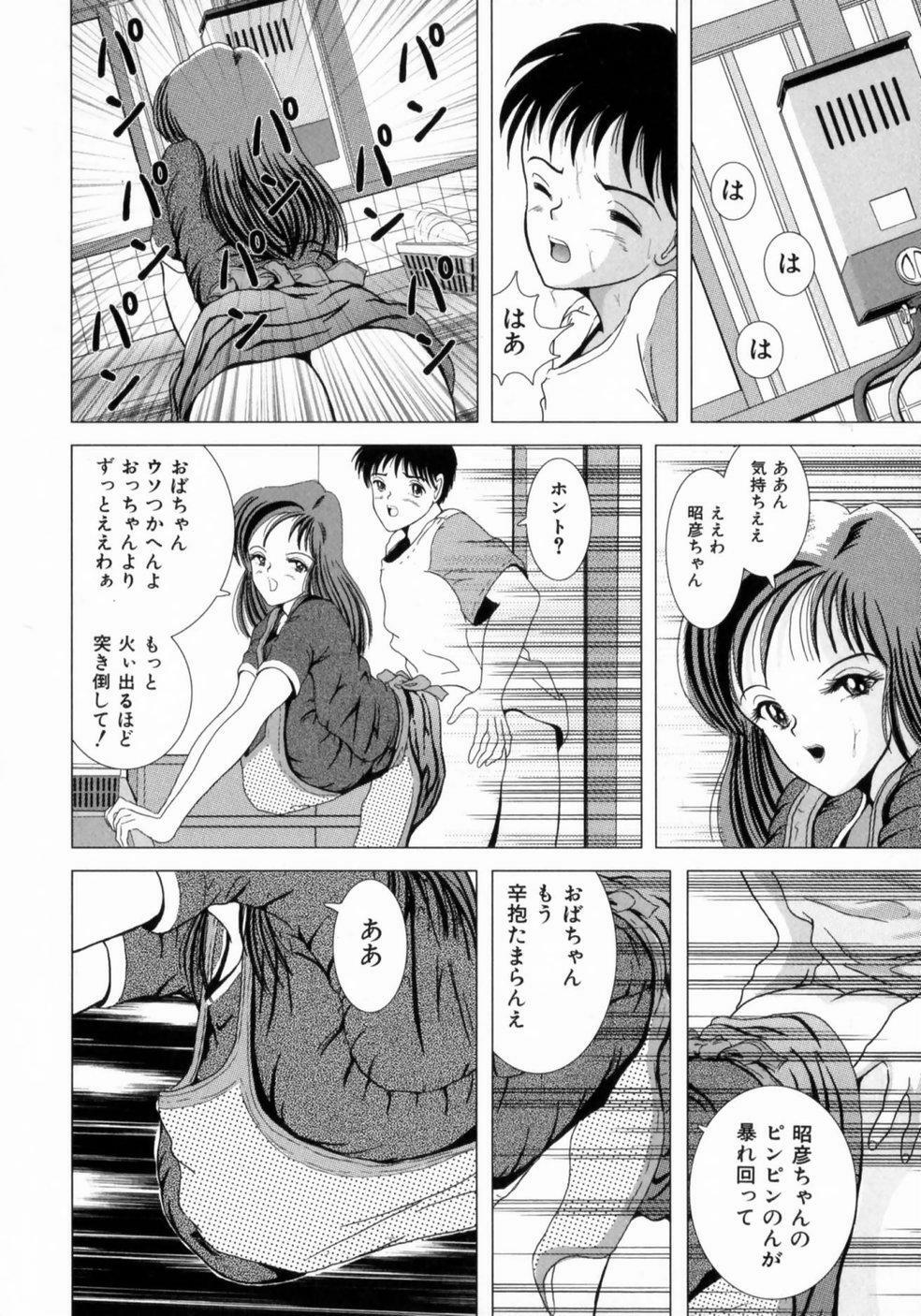 [Sakuraba Jouichirou] Oba no Kyonyuu, Itoko no Bakunyuu page 39 full