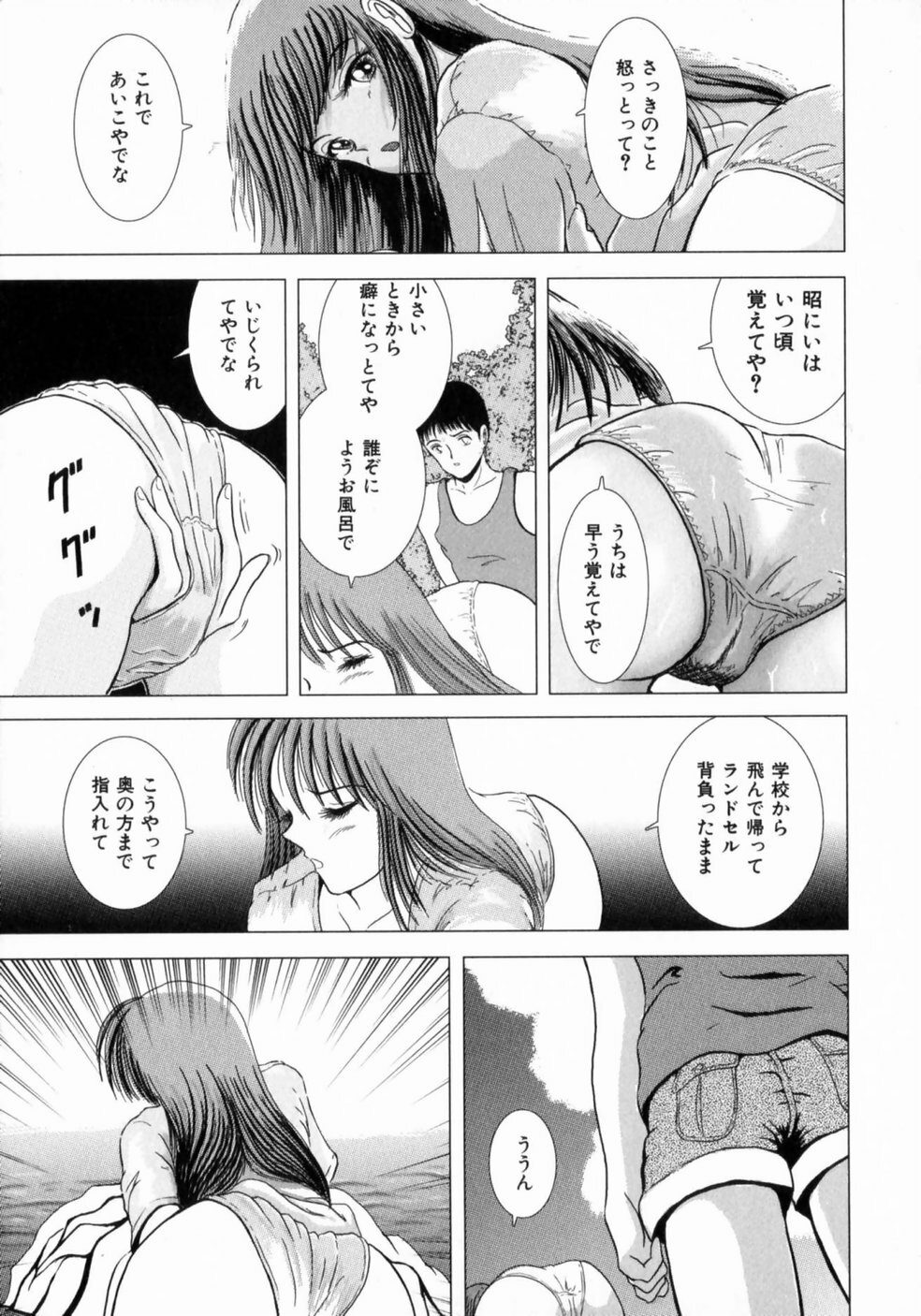 [Sakuraba Jouichirou] Oba no Kyonyuu, Itoko no Bakunyuu page 42 full