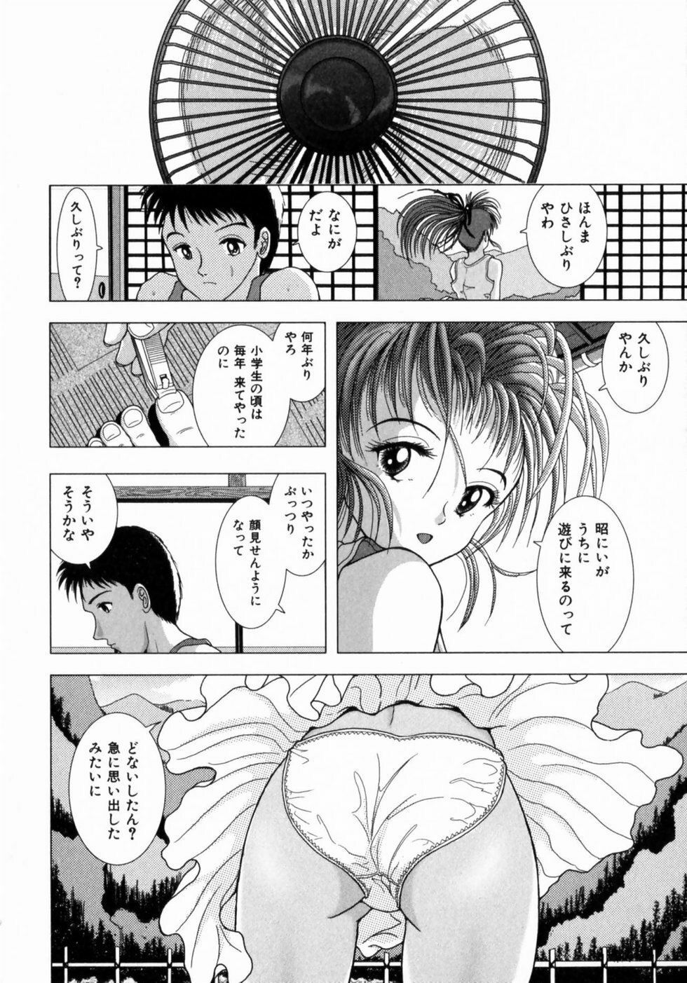 [Sakuraba Jouichirou] Oba no Kyonyuu, Itoko no Bakunyuu page 5 full