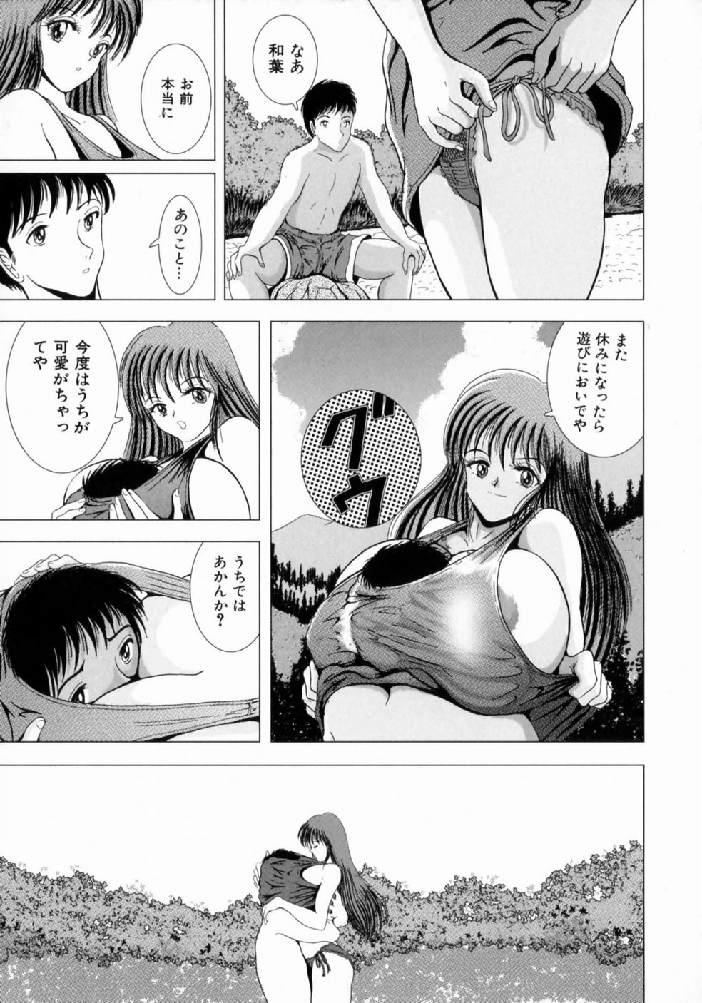 [Sakuraba Jouichirou] Oba no Kyonyuu, Itoko no Bakunyuu page 52 full