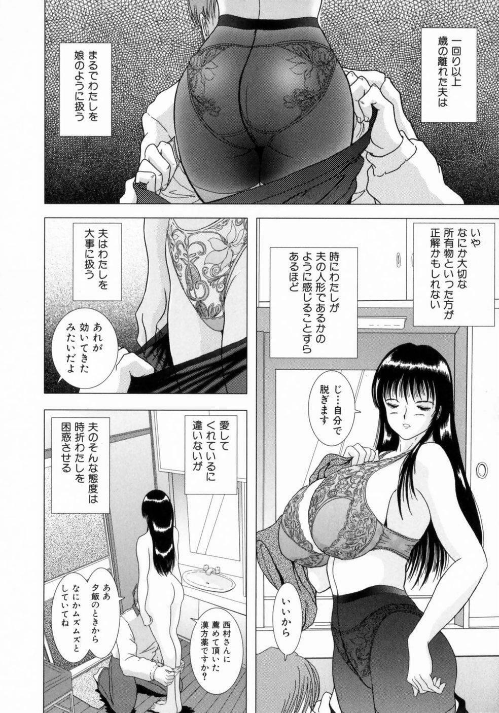 [Sakuraba Jouichirou] Oba no Kyonyuu, Itoko no Bakunyuu page 59 full