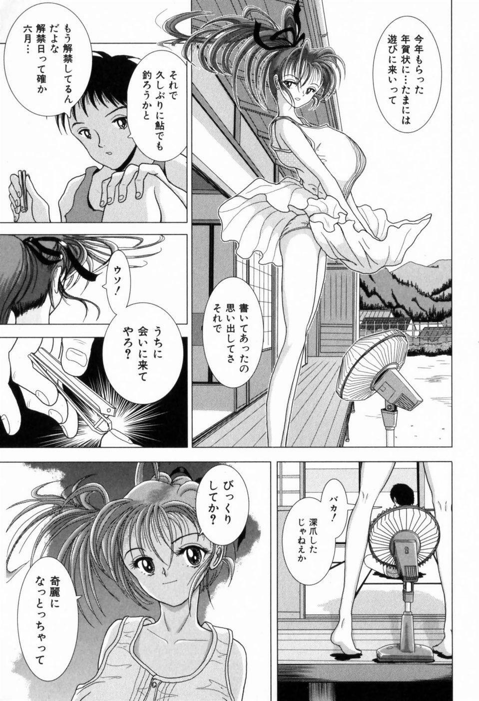 [Sakuraba Jouichirou] Oba no Kyonyuu, Itoko no Bakunyuu page 6 full