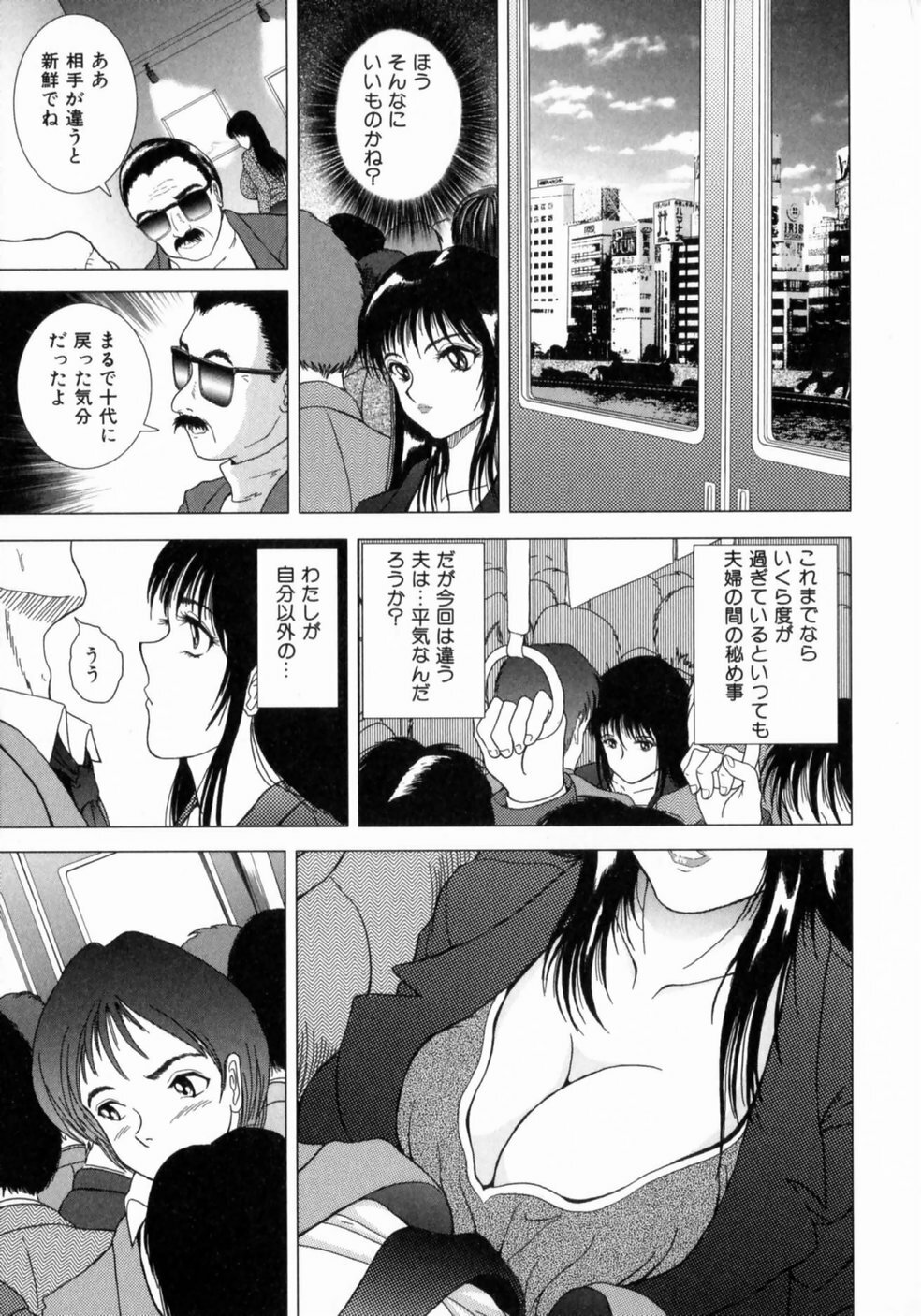 [Sakuraba Jouichirou] Oba no Kyonyuu, Itoko no Bakunyuu page 66 full