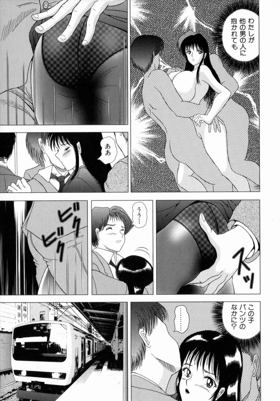 [Sakuraba Jouichirou] Oba no Kyonyuu, Itoko no Bakunyuu page 68 full