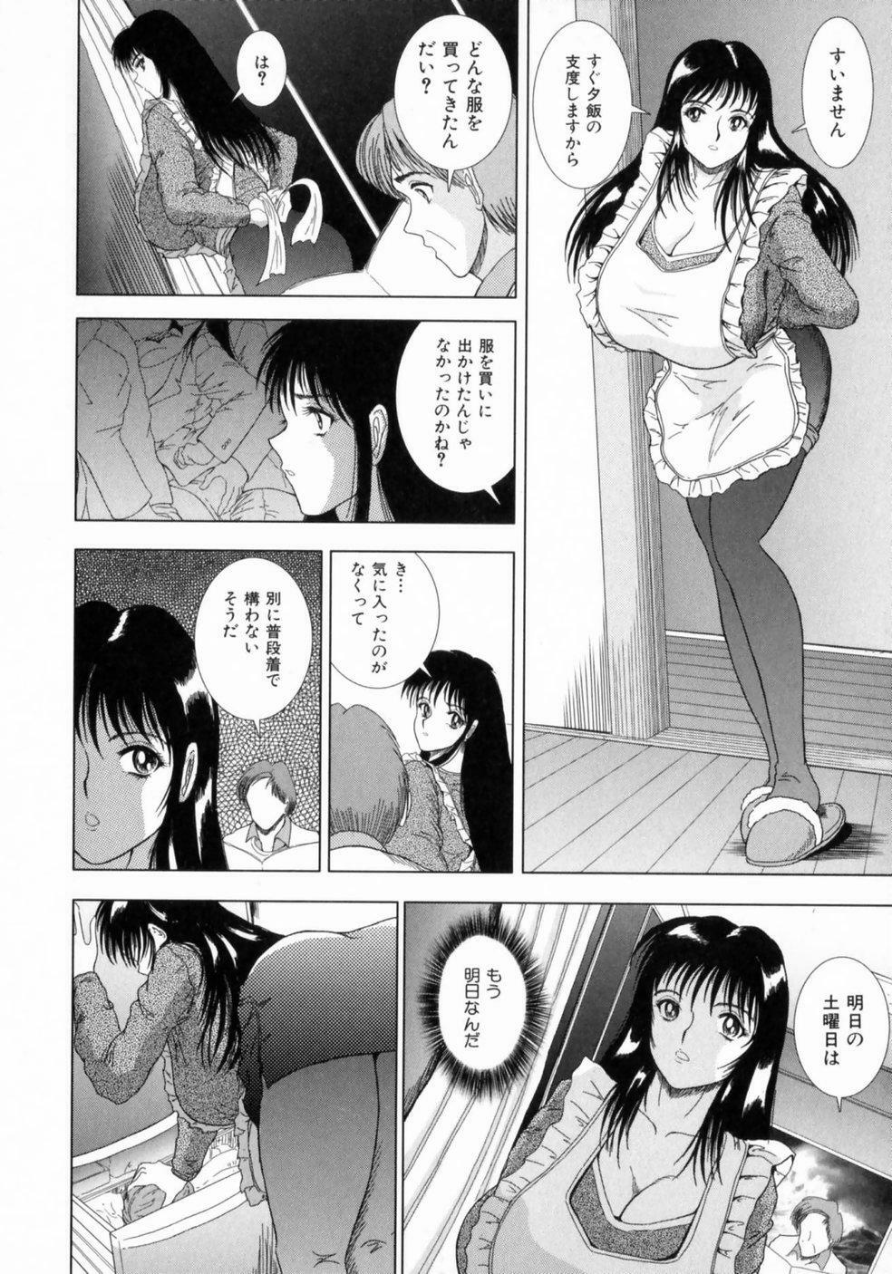 [Sakuraba Jouichirou] Oba no Kyonyuu, Itoko no Bakunyuu page 75 full