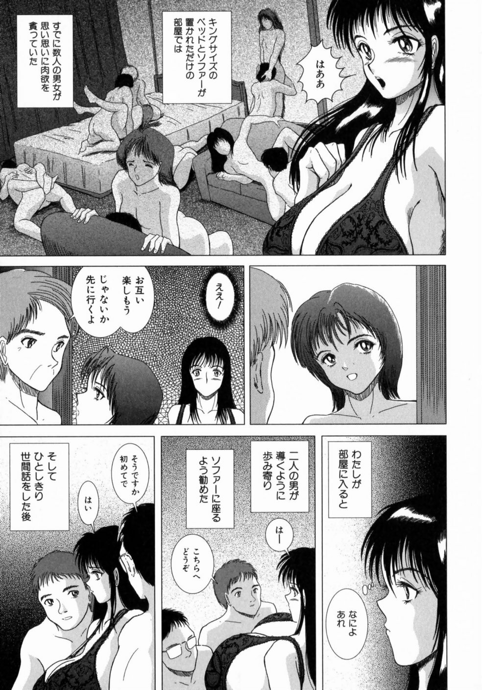 [Sakuraba Jouichirou] Oba no Kyonyuu, Itoko no Bakunyuu page 78 full