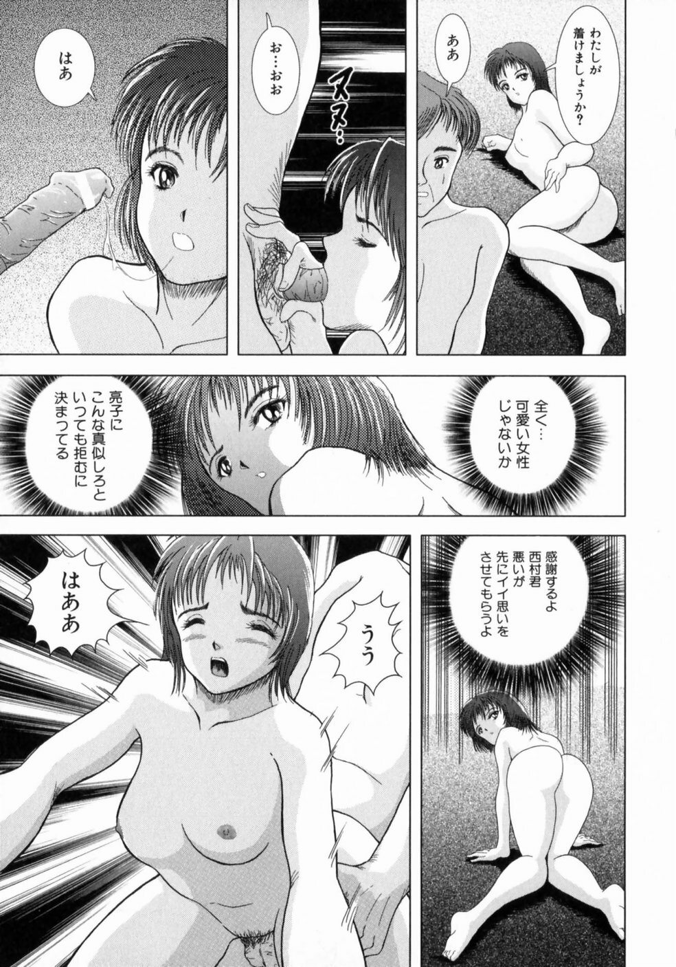 [Sakuraba Jouichirou] Oba no Kyonyuu, Itoko no Bakunyuu page 84 full