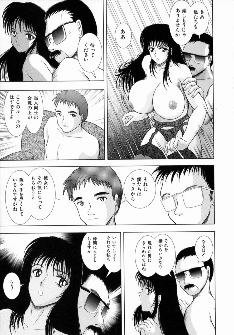 [Sakuraba Jouichirou] Oba no Kyonyuu, Itoko no Bakunyuu page 92 full