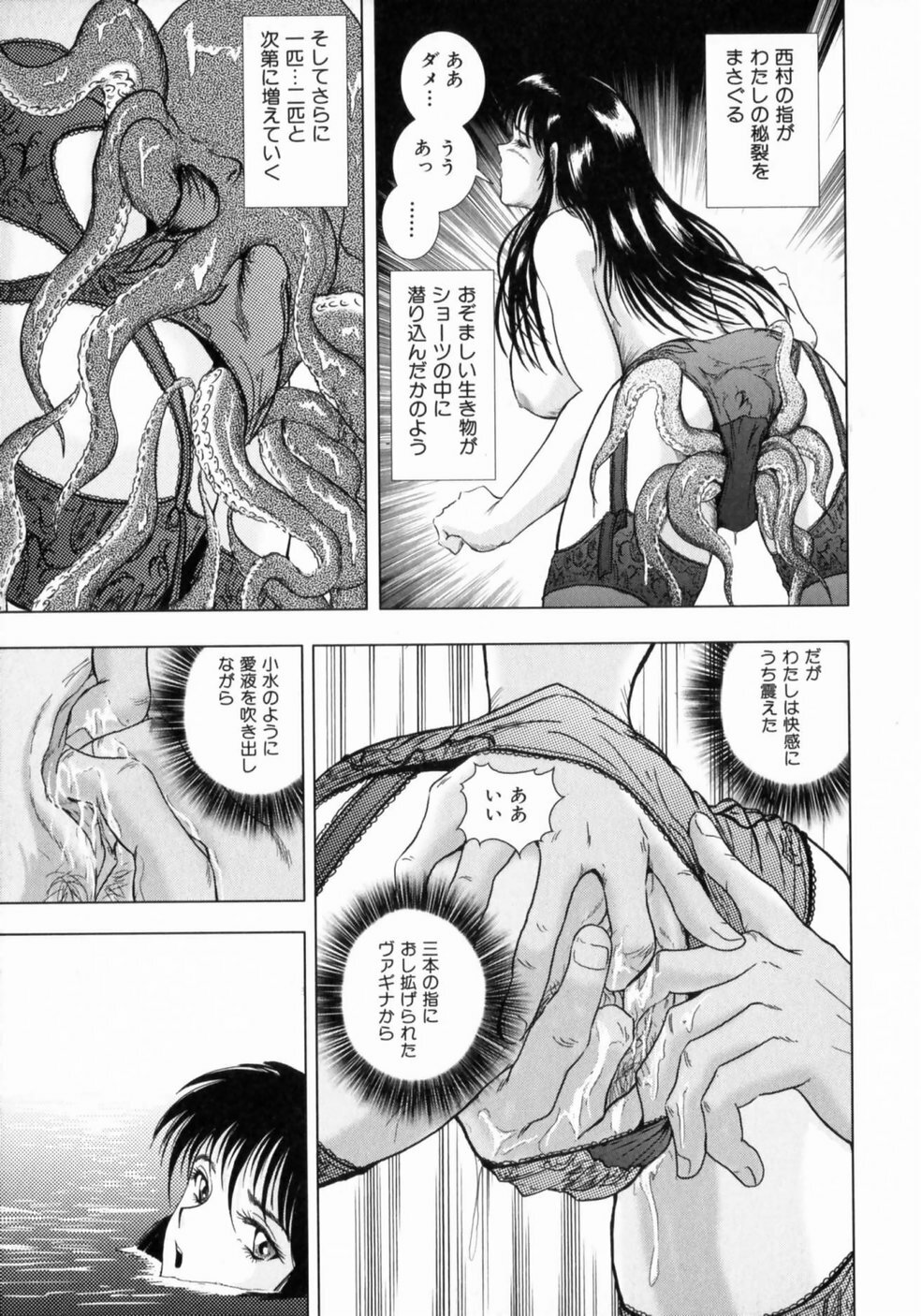 [Sakuraba Jouichirou] Oba no Kyonyuu, Itoko no Bakunyuu page 96 full