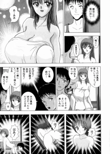 [Sakuraba Jouichirou] Oba no Kyonyuu, Itoko no Bakunyuu - page 10
