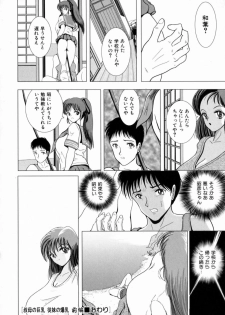 [Sakuraba Jouichirou] Oba no Kyonyuu, Itoko no Bakunyuu - page 27